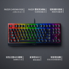 Razer雷蛇黑寡妇蜘蛛V3竞技版TKL电脑游戏电竞RGB背光87键盘适用