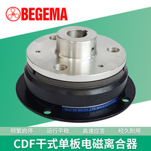 CF2轴承导座型干式单板电磁离合器CDF2S5AA CDF005AA 010AA DC24V