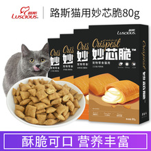 路斯宠物零食猫用夹心酥80g 幼成猫外酥内软薄荷奶酪鸡肉猫咪零食