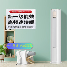 創維空調大2匹新一級能效柜機 變頻冷暖兩用適用家空調立式客廳智