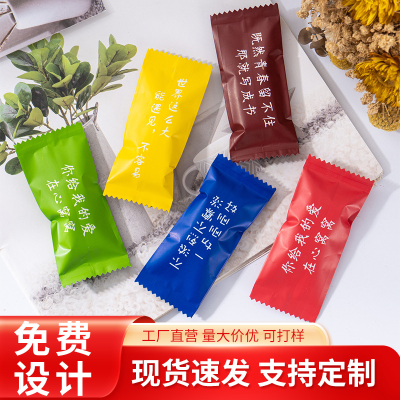 情话文字表白多色太妃糖果包装袋韩国创意可爱热封牛轧糖包装小袋