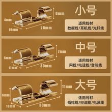 宿舍办公室免打孔理线器自粘电线固定器数据线收纳居家墙面贴无痕