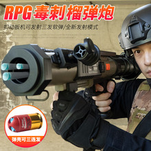 美智RPG毒刺榴弹炮导弹软弹枪三连发发射器玩具枪火箭筒代发