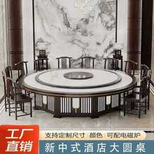 新中式酒店圆桌电动餐桌12人16人20人中国风饭店包厢旋转小火锅桌
