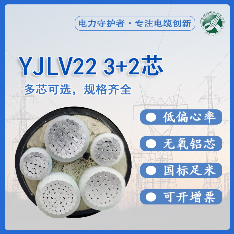 电缆厂家 3芯 5芯电缆 10平方70平方电缆 YJLV铝芯铠装电缆