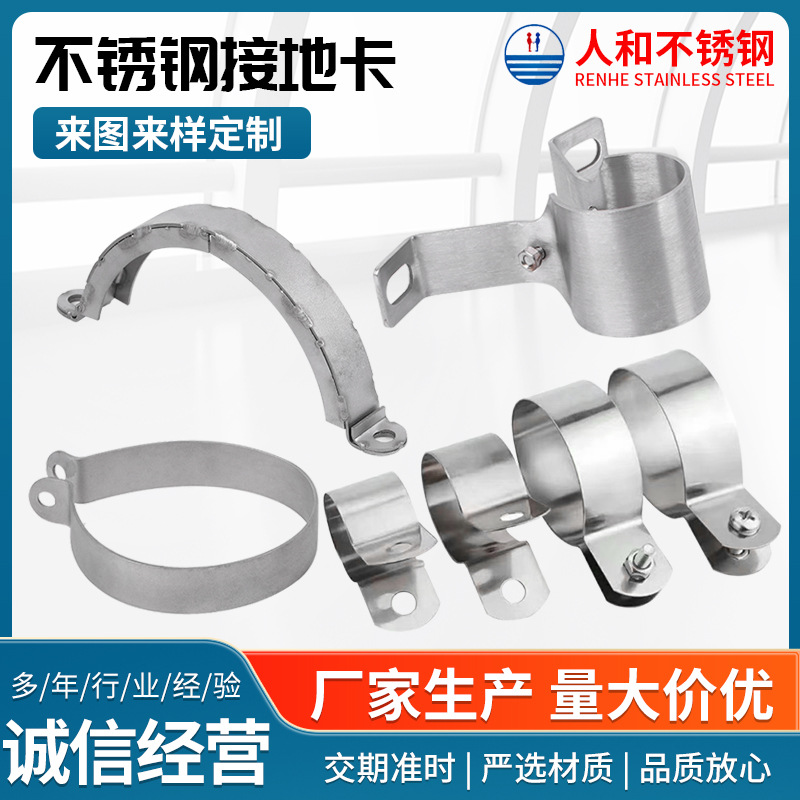 304不锈钢接地卡管卡抱箍 吊卡接地线卡不锈钢接地管卡