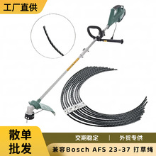 10条兼容Bosch F016800431用于AFS23-37打草绳割草线割草机修剪线