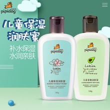 皮皮狗儿童保湿润肤蜜柔嫩身体乳不油腻补水滋润水润亲肤清爽130g