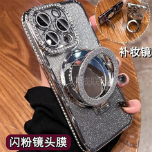 适用苹果15磁吸手机壳补妆镜闪粉支架iPhone14水钻13promax保护套