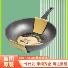 韩国进口不粘锅Kitchen-art1代黄标双面不粘炒锅麦饭石省油少油烟