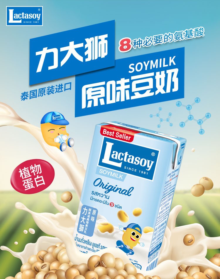 泰国进口 力大狮无糖豆奶125ml*60盒