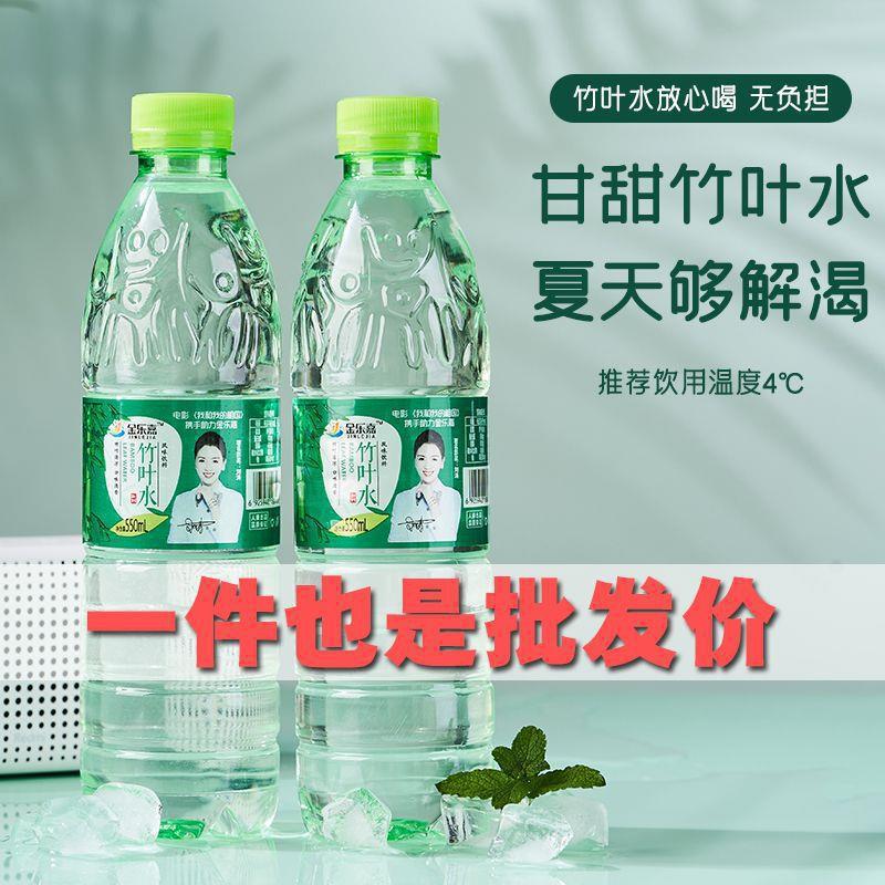 竹叶水550*12瓶纯净水饮品瓶装大瓶夏天整箱饮料-阿里巴巴