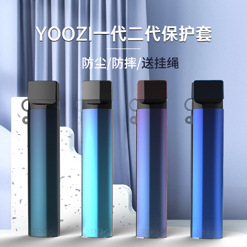 柚子二代保护套一代透明全包软壳丫ooz电子器烟杆防尘帽挂绳皮套