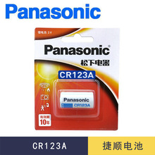 松下CR123A锂电池CR17345气表胶卷照相机3V电池锂电池卡装电池