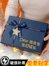 伴手礼物盒男生款仪式感生日礼盒包装盒大号精美高级礼品盒空盒子
