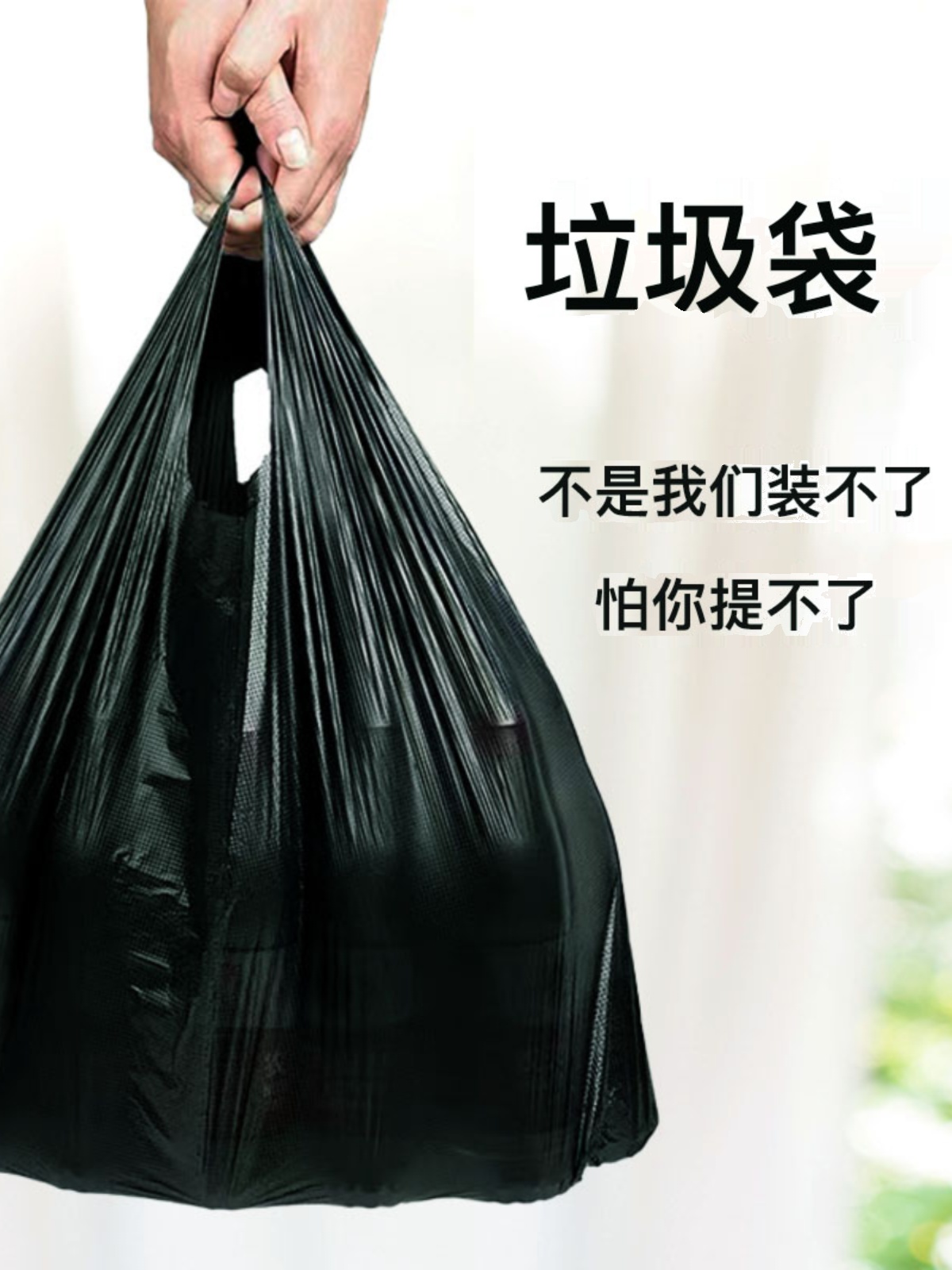 3igp垃圾袋家用手提式加厚大号厨房桶黑色背心拉收级宿舍塑料袋55