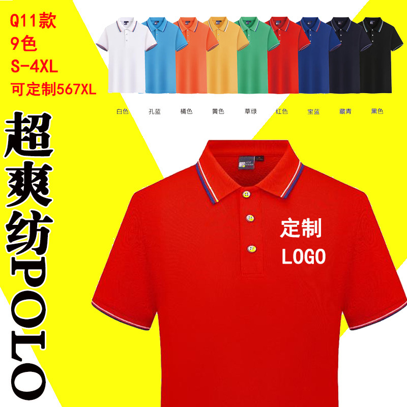 Heavy Short-Sleeved Polo Shirt T-shirt Work Clothes Solid Color Work Wear Lapel Advertising Shirt round Neck Quick-Drying Wholesale Printed Logo