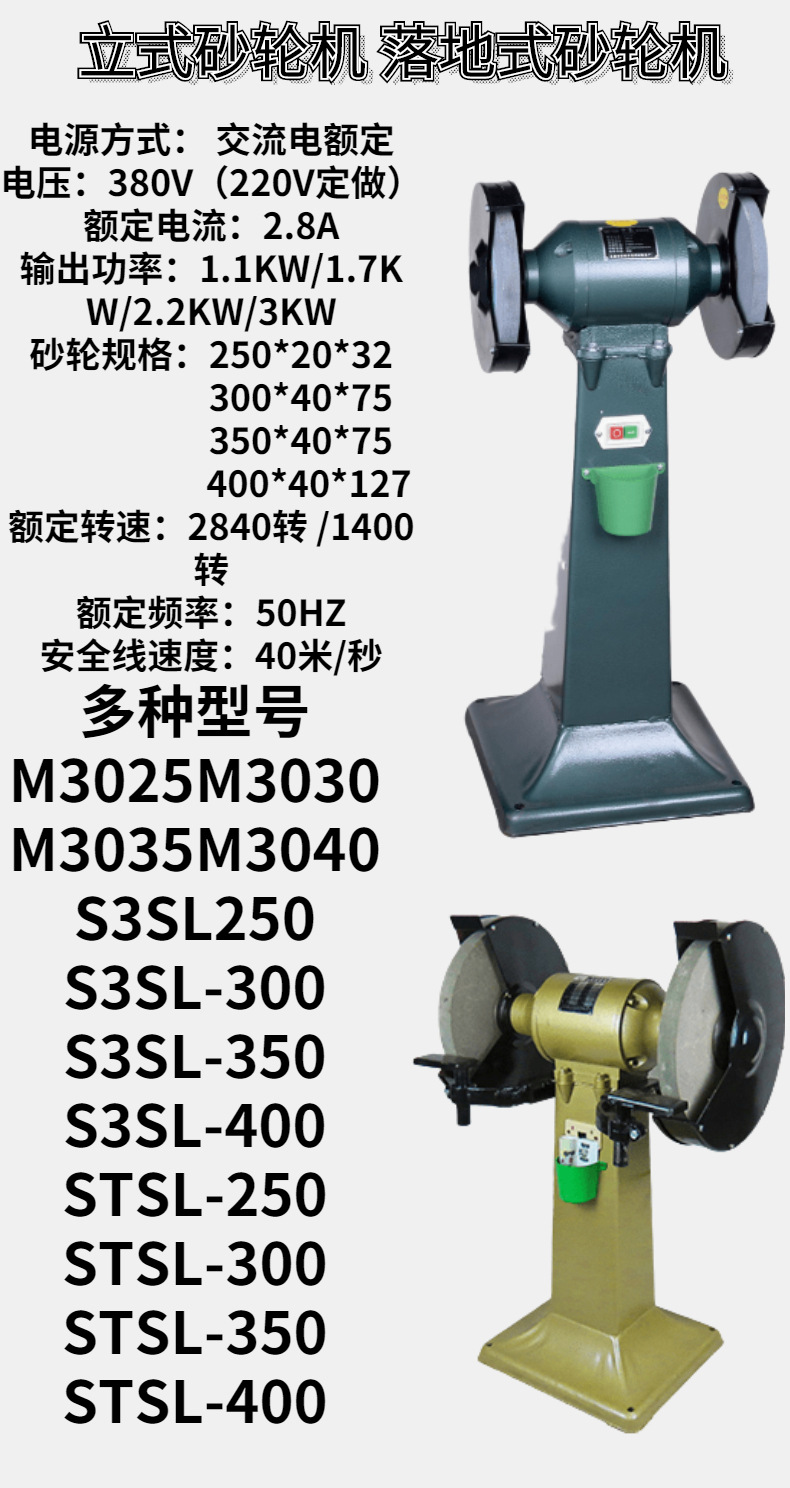 落地式砂轮机除尘式砂轮机m3030砂轮机