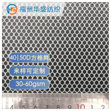 加硬六角网眼布 马赛克建材假发网婚裙 经编六角硬网