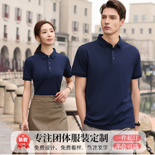 POLO衫工衣定制企业工作服广告衫订制翻领短袖棉印字印图刺绣logo