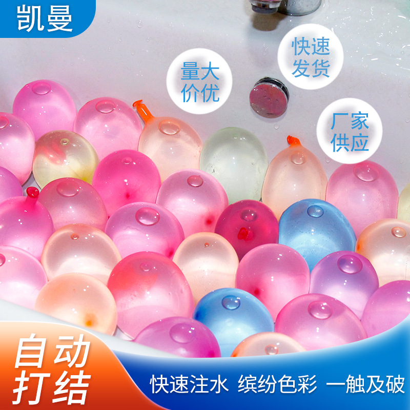 Water Balloon Fast Water Injection Balloon Wholesale Magic Game Small Water Ball Water Fight Children's Toys Water Bomb Wholesale