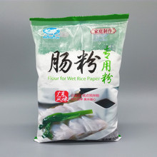 白鲨肠粉自制广东肠粉500g 广式家庭装预拌粉家用DIY材料