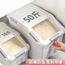装米桶家用大米箱防虫米收纳盒密封桶米缸防潮杂粮面粉储存罐