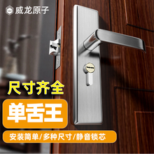 #单舌门锁家用通用型卧室房间室内房门木门锁具门把手老式换锁手