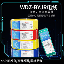 广州电缆厂双菱WDZ-BYJR电线低烟无卤阻燃多芯软线装修工程电缆