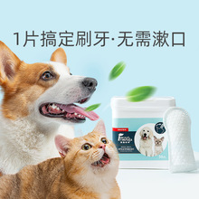 狗狗洁牙湿巾狗狗猫咪牙齿手指湿巾口腔清洁指套宠物用品现货批发