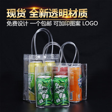 pvc透明手提袋子红酒饮料防水礼品塑料袋小号加厚包装袋可印logo