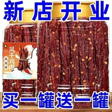 风干鸡胸肉干鸡肉干鸡肉条小钢筋减低解馋卡脂耐嚼麻辣小吃零食品