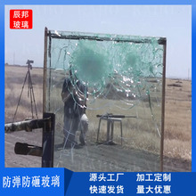 防弹玻璃 可用于岗楼银行汽车防弹防砸玻璃20mm-60mm多层夹胶玻璃