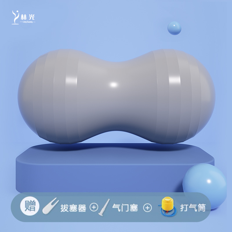 Peanut Yoga Ball Massage Ball Explosion-Proof Massage for the Elderly Fitness Ball Yoga Ball Household Sports Toys Wholesale Outdoor