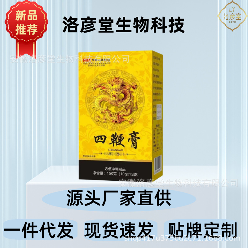 四鞭人参膏鹿鞭黄精牡蛎15条膏滋男性传统熬制星宏药业批发可代发
