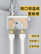 用坏换新 太阳能混水阀明装冷热龙头自动调温淋浴智能恒温混水达