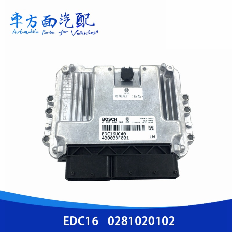 适用于东风多利卡朝柴4102 博世电脑板ecu edc16uc40  0281020102
