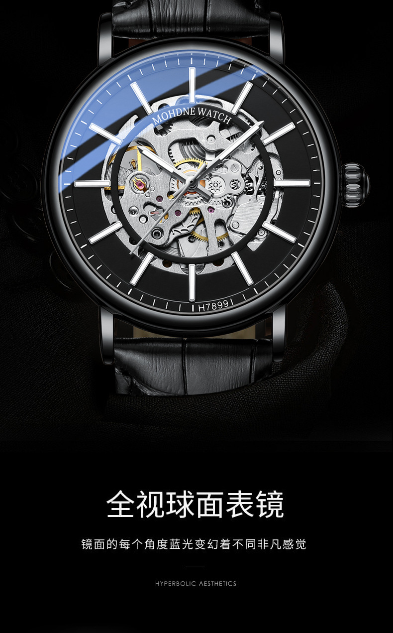 mohdne全自动机械手表男商务钢带防水镂空休闲男黑色学生外贸腕表