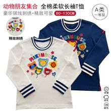 （现货）24春款miki男女童豪华动物园银线刺绣全棉长袖T恤
