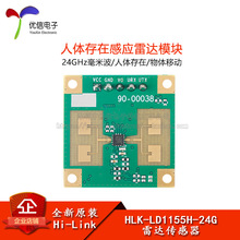 HLK-LD1115H-24G存在传感器微动检测移动感应雷达模块TTL串口通信