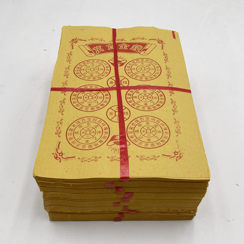 万贯金钱黄纸烧纸往生钱祭祀拜佛纸钱冥纸元宝冥币金条批发殡葬