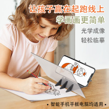 画画投影拷贝台投影临摹板素描光学绘画板追剧支架儿童学画工具