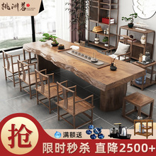 新中式实木茶桌茶台禅意茶桌椅组合办公室茶几现代原木大板桌