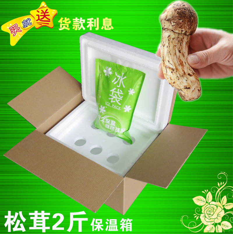 12345斤松茸鸡枞羊肚菌泡沫箱 水果快递包装纸箱隔板保温鲜礼品盒