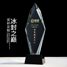 水晶尖角冰山奖杯免费刻字现货定 做奖杯奖牌 刻字年会奖杯