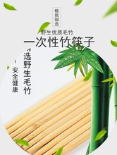 YT2U一次性筷子商用批发普通外卖饭店便宜竹筷餐具卫生圆筷方