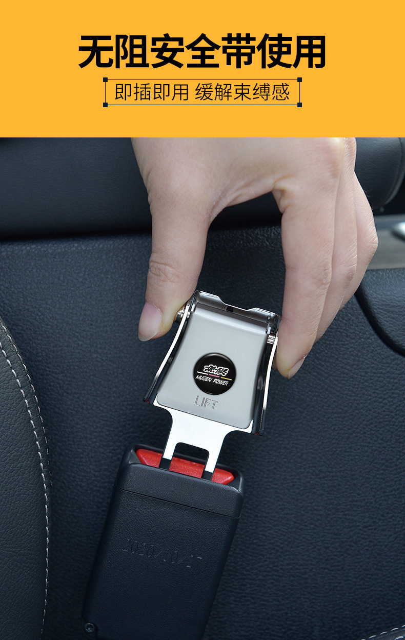 汽车安全带锁扣插片卡扣车内装饰用品安全带保险插固定接头延长器