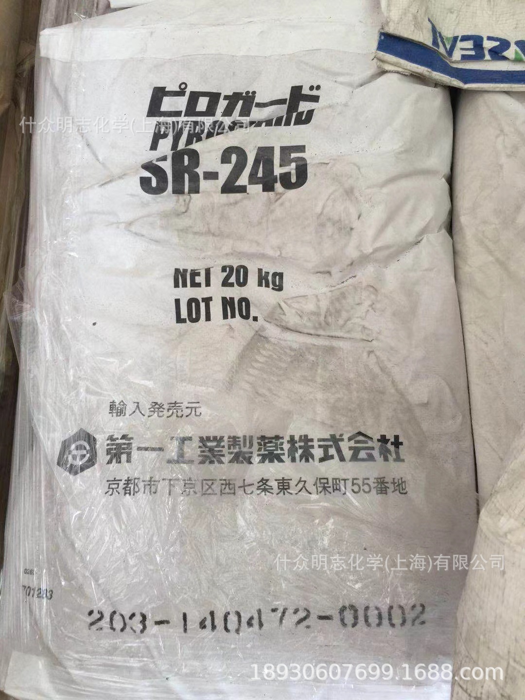 日本 sr 245 阻燃剂