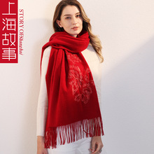 上海故事羊毛围巾女冬季加厚刺绣红色披肩两用中国红保暖围脖礼盒