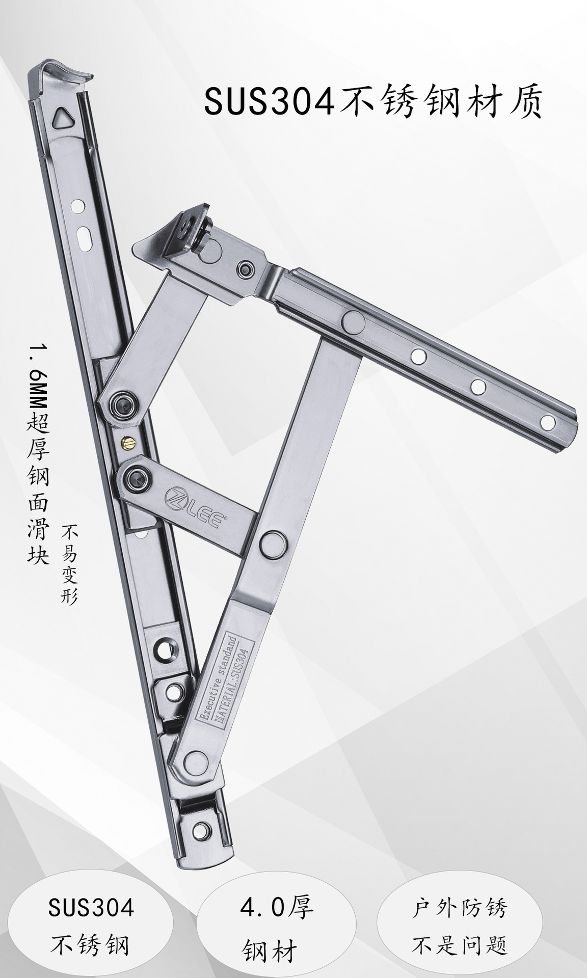0三角头前拖平开四连杆窗撑平开窗滑撑